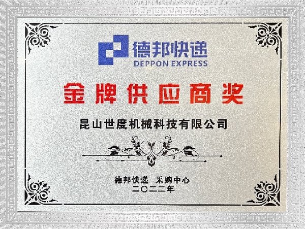 중국공정물리연구원 유체물리연구소 감사패