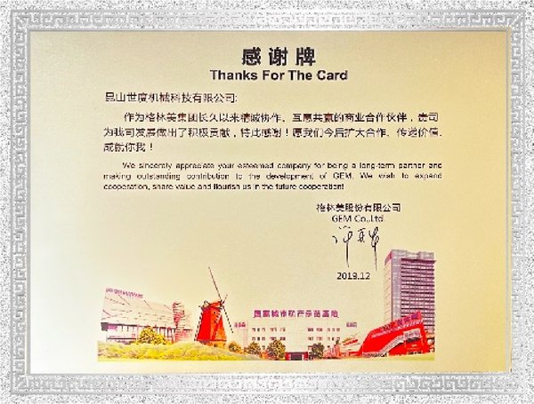 더방(德邦) 골드 공급업체 상