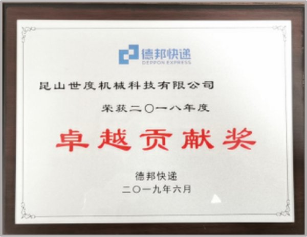 더방 탁월한 공헌상 / 그린메이 감사패