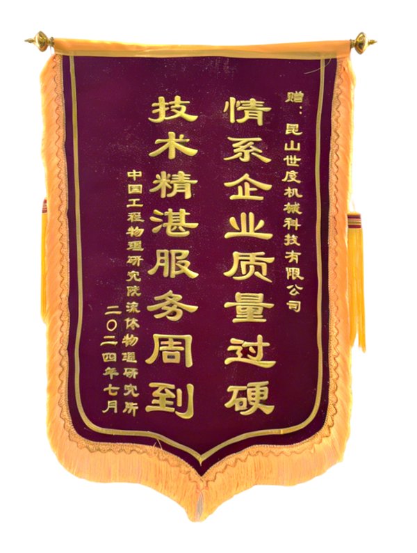 윈다(韵达) 최우수 협력상