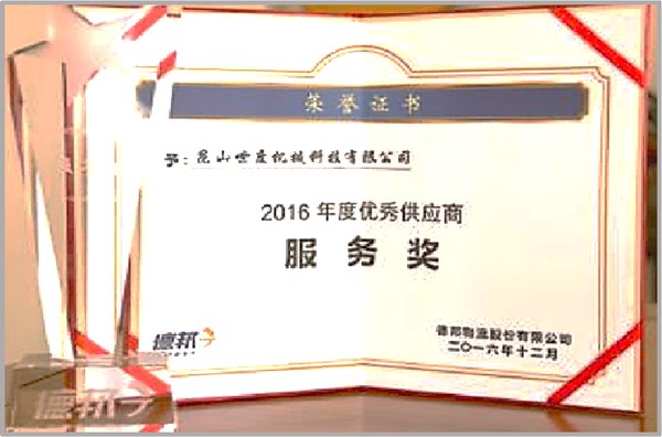 더방 우수 공급업체 표창