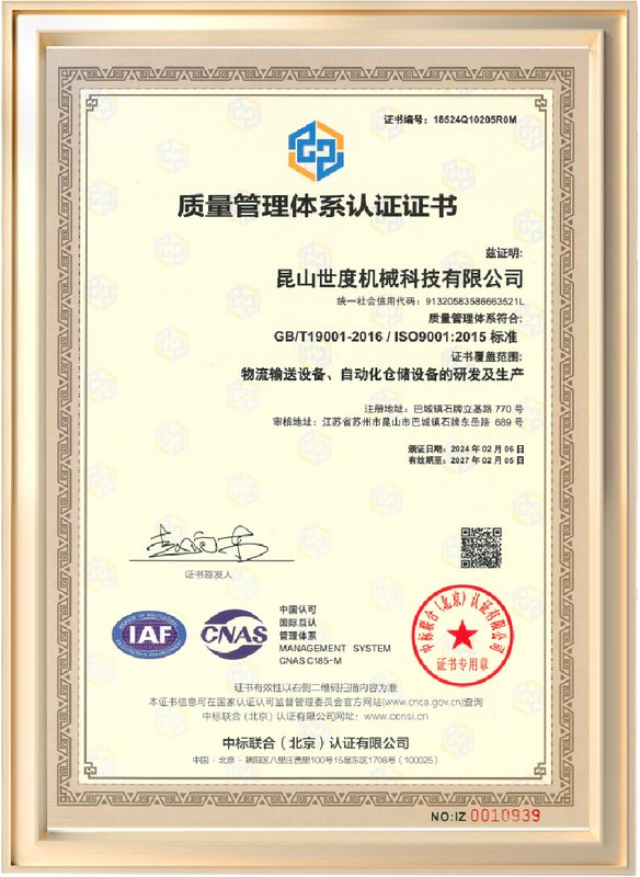 GB/T 27922 상품 애프터서비스 5성 인증