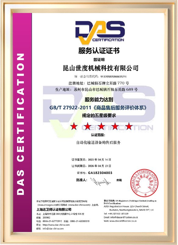 ISO 45001 직업건강안전 관리체계 인증