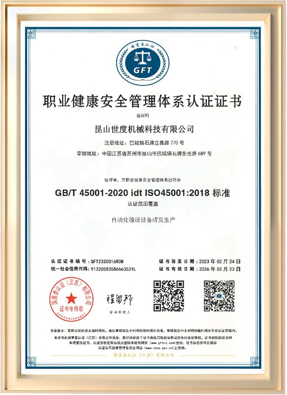 국가고신기술기업 인증